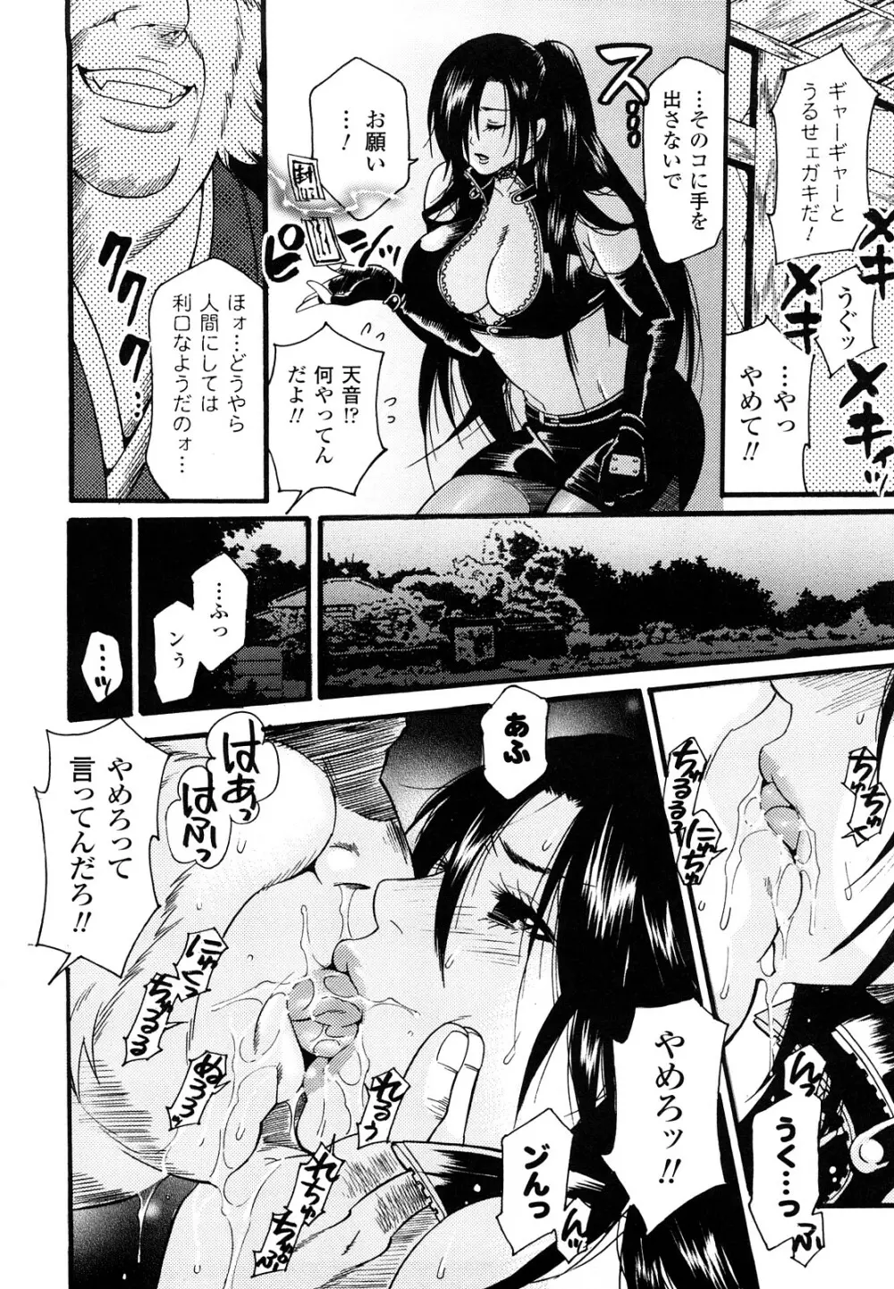 はにーほりっく Page.28