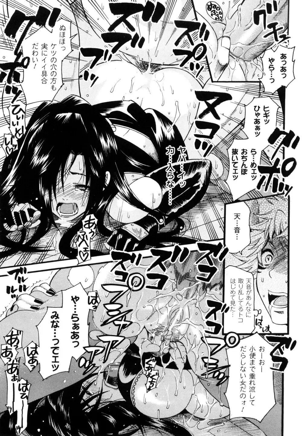 はにーほりっく Page.35