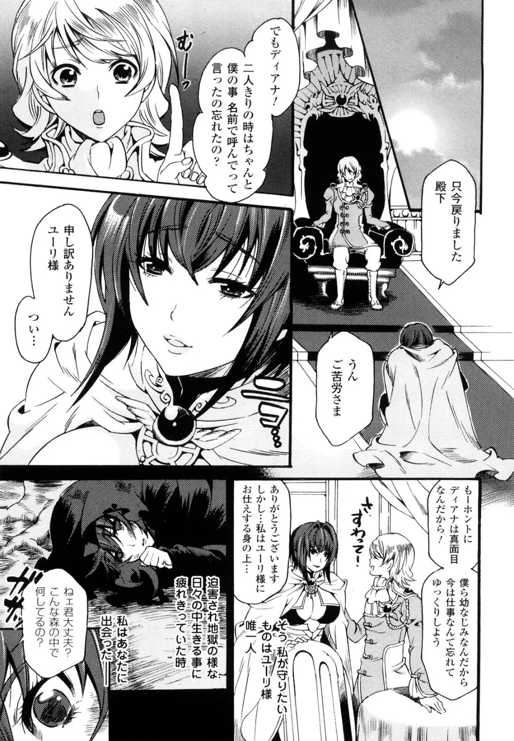 はにーほりっく Page.41