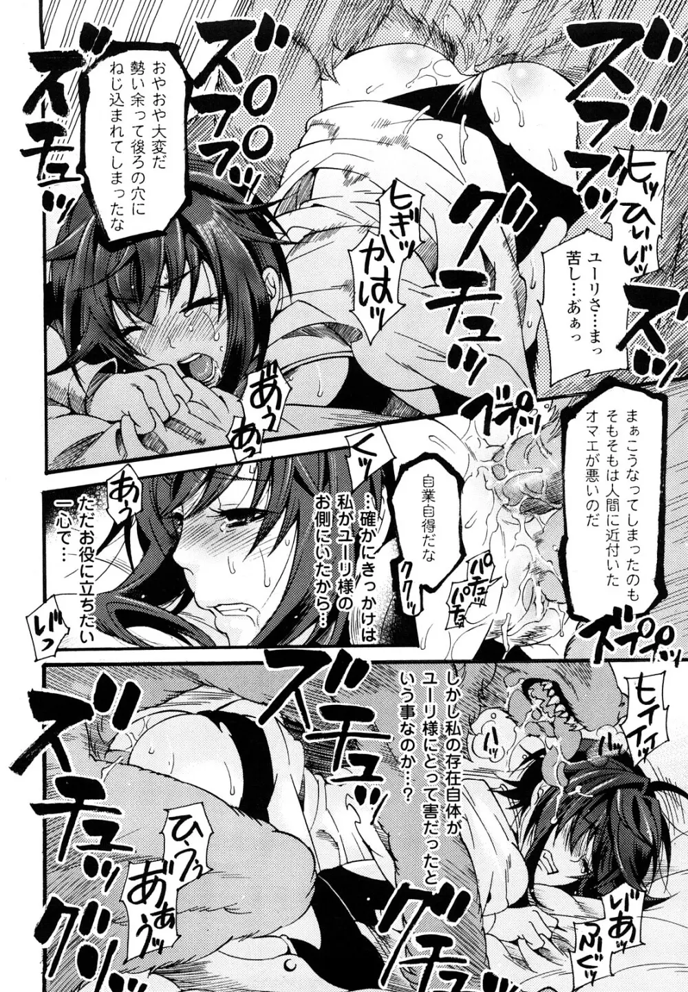 はにーほりっく Page.50