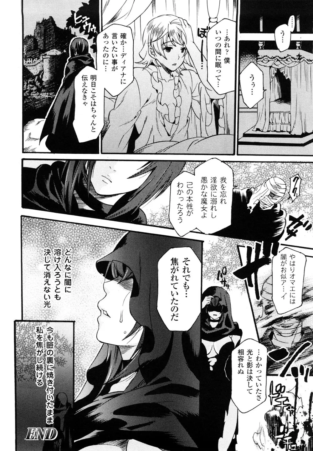 はにーほりっく Page.56