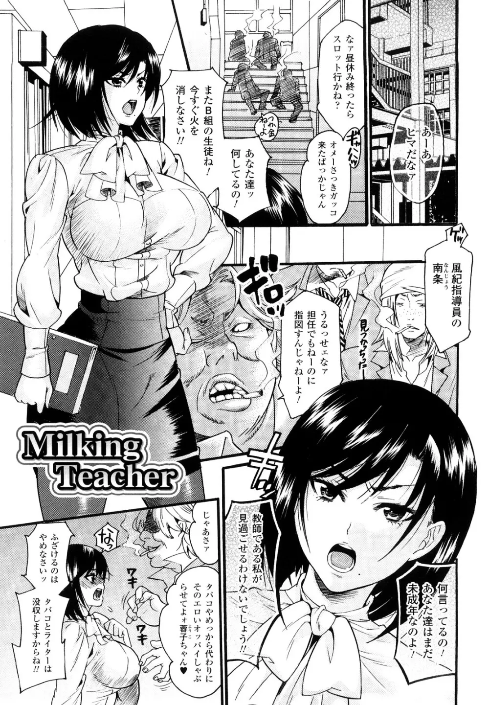 はにーほりっく Page.57