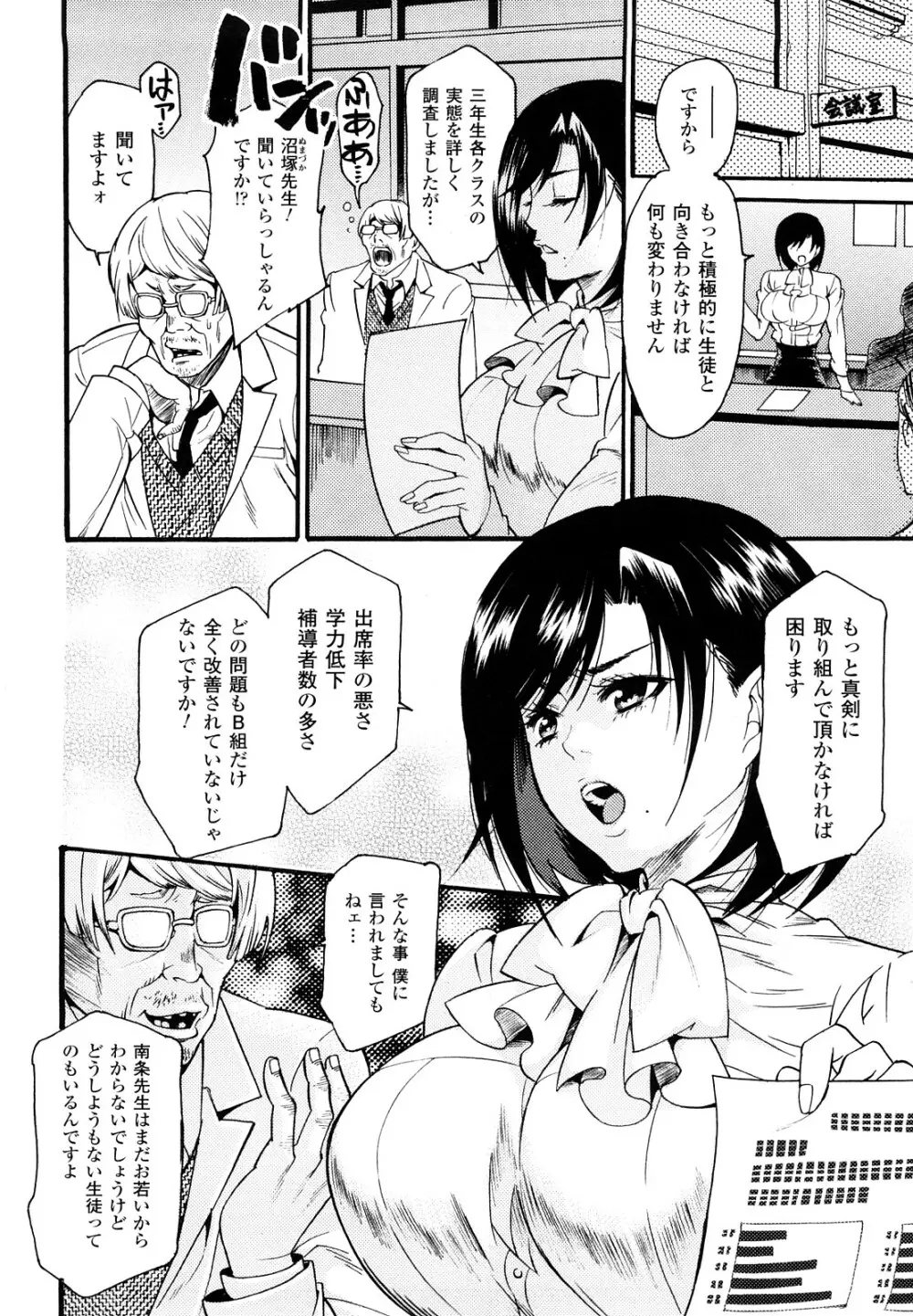 はにーほりっく Page.58