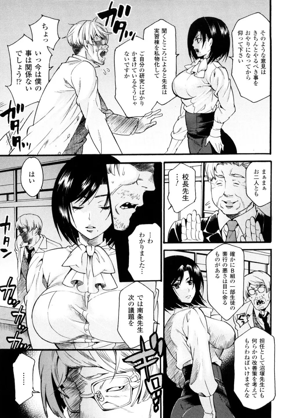 はにーほりっく Page.59