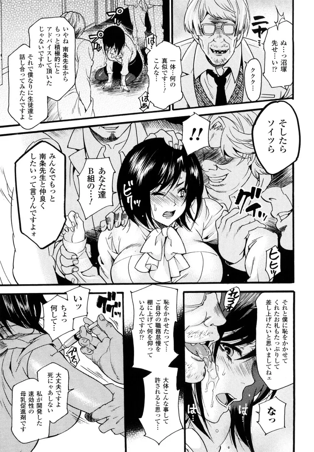 はにーほりっく Page.61