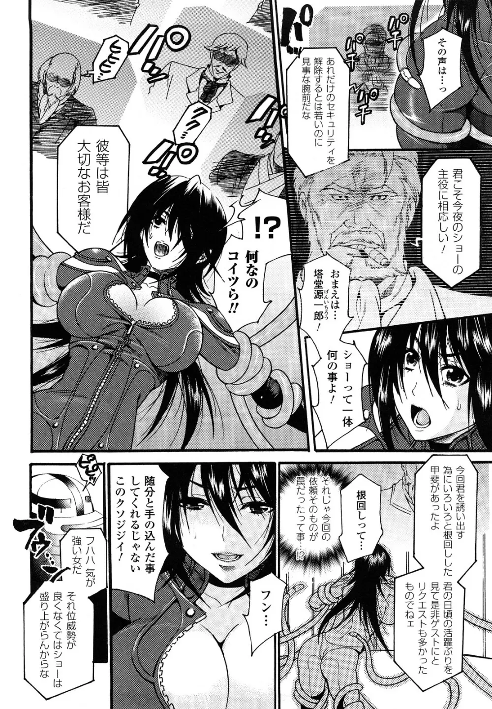 はにーほりっく Page.80