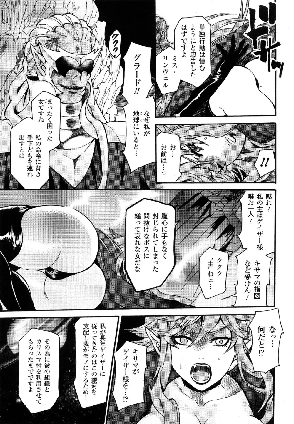 はにーほりっく Page.95