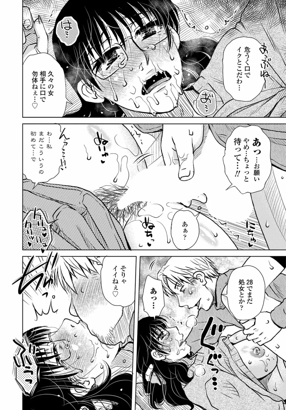 COMIC 艶姫 VOL.003 Page.109