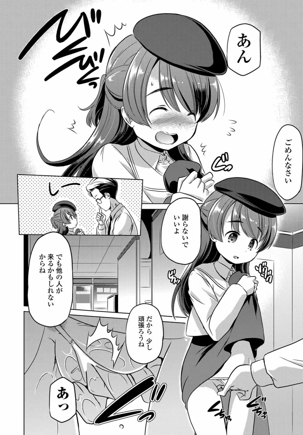 COMIC 艶姫 VOL.003 Page.289