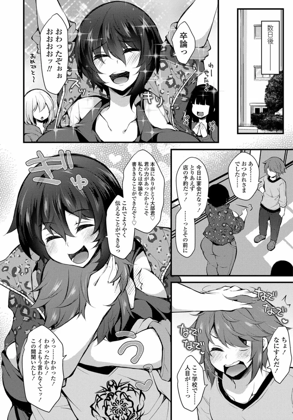 COMIC 艶姫 VOL.003 Page.355