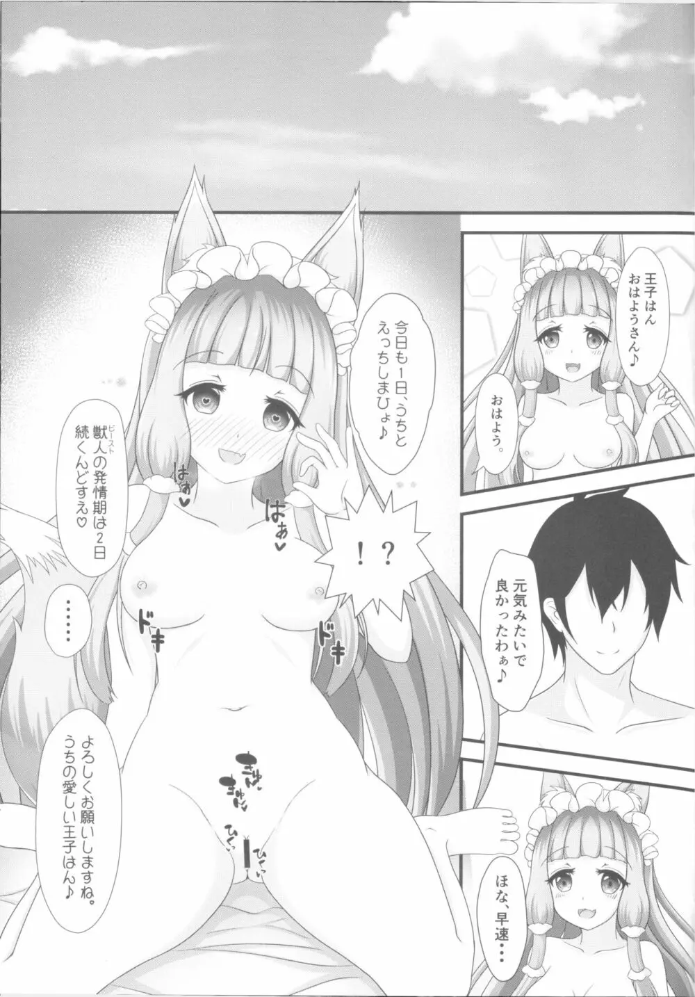 マホ姫コネクト! Page.22