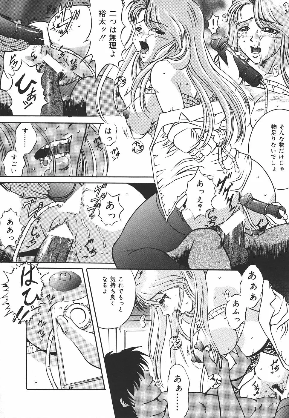 危険な遊び Page.125