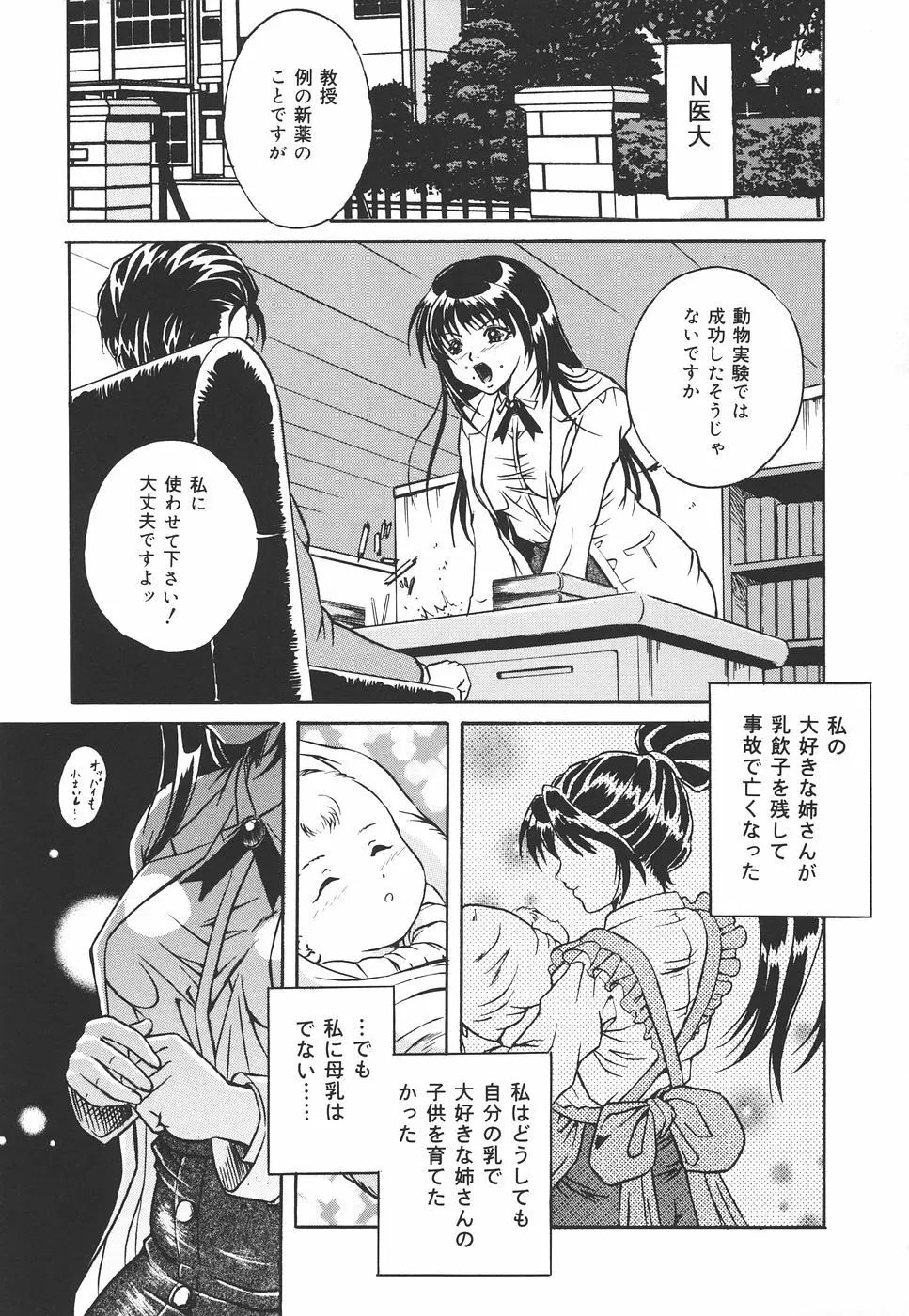 危険な遊び Page.128