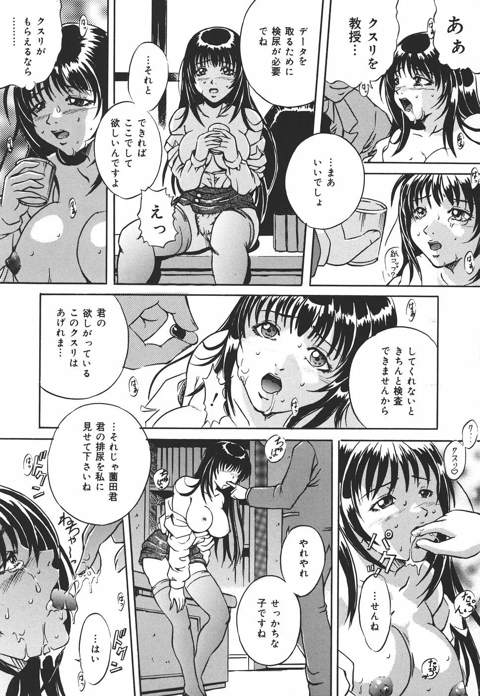 危険な遊び Page.134