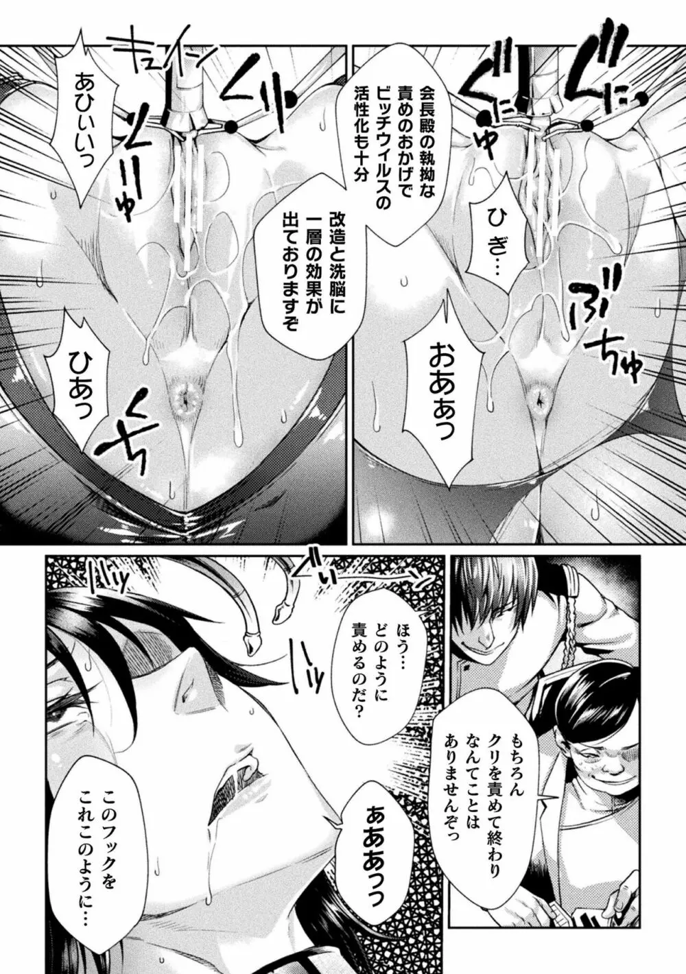 監獄アカデミア THE COMIC Page.32