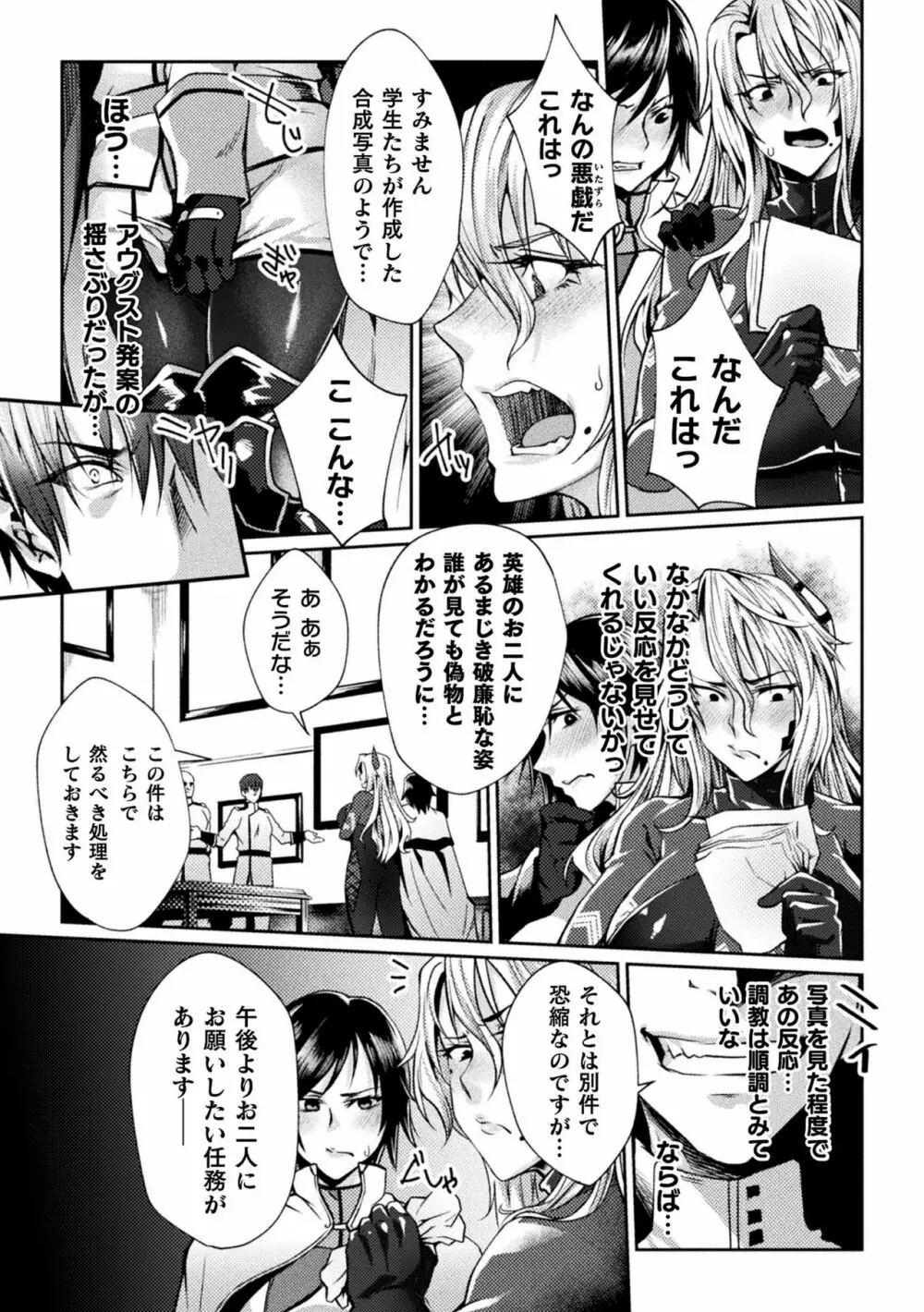 監獄アカデミア THE COMIC Page.39