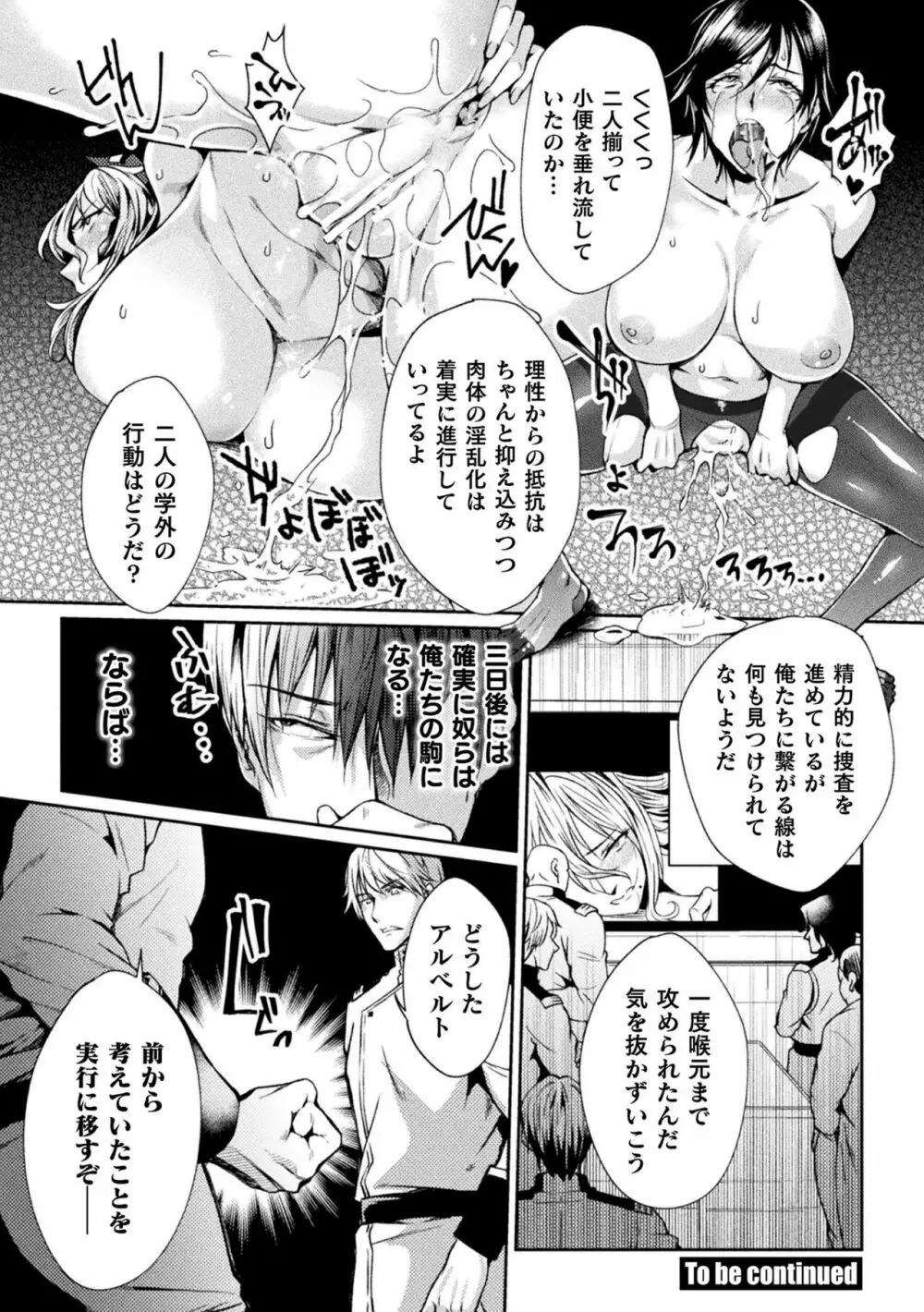 監獄アカデミア THE COMIC Page.48