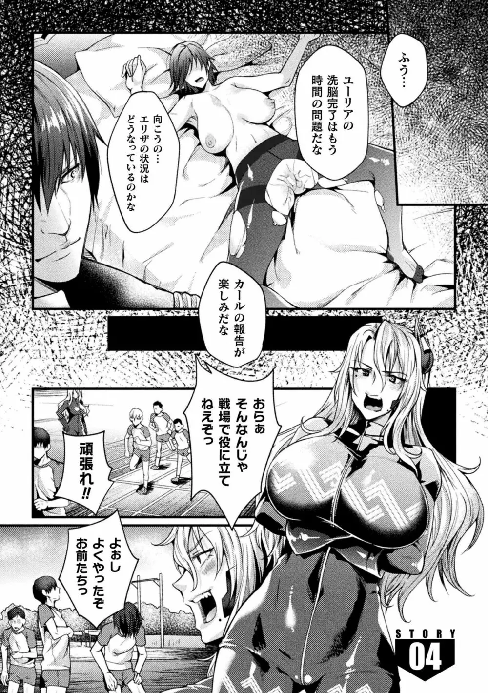 監獄アカデミア THE COMIC Page.69