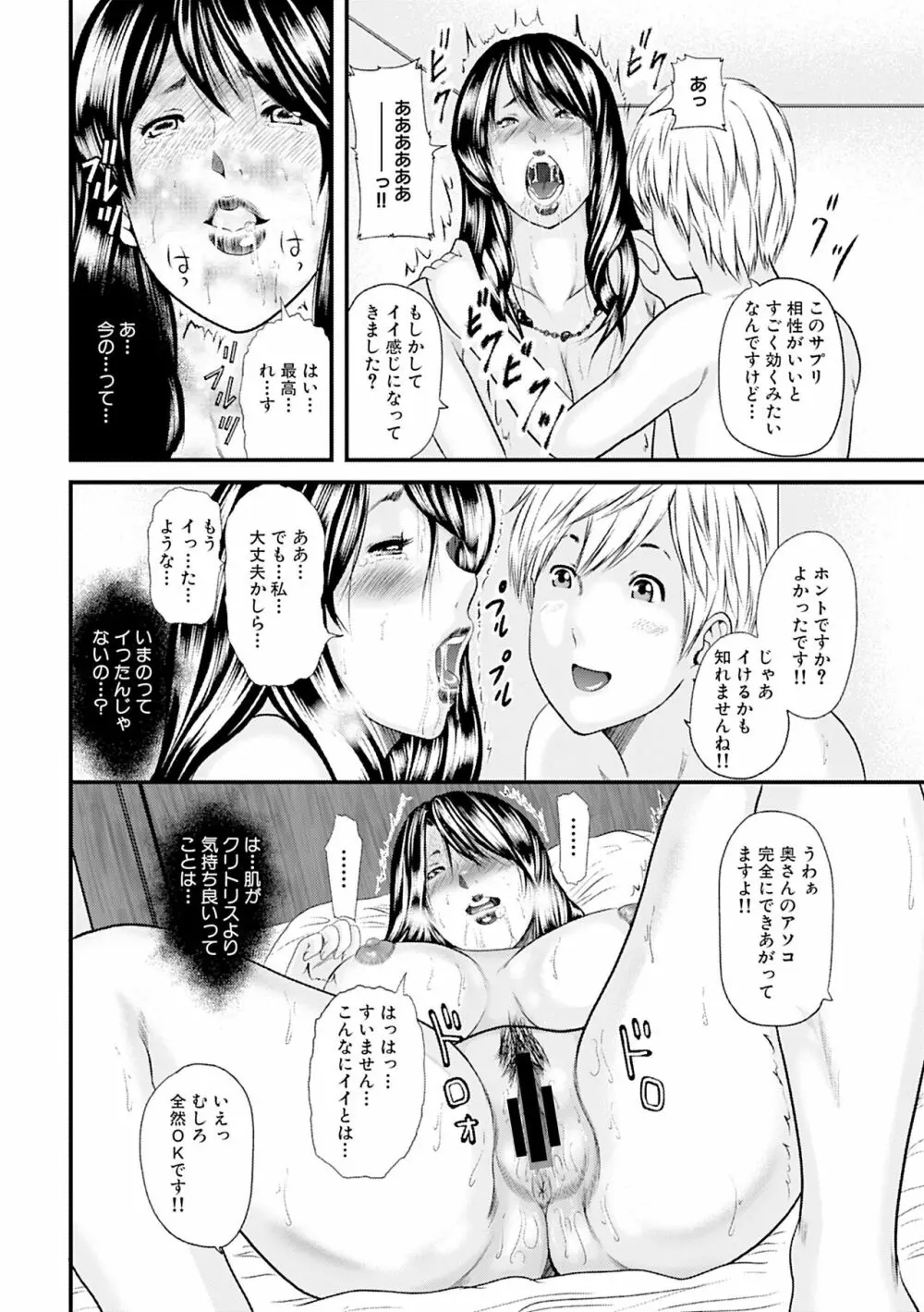 人妻はろーわーく Page.52