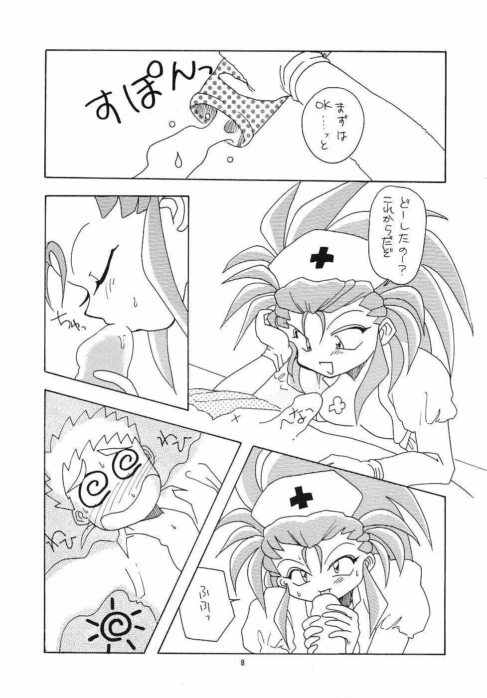 たべたきがする 5 ～魍魎たちの宴～ Page.7