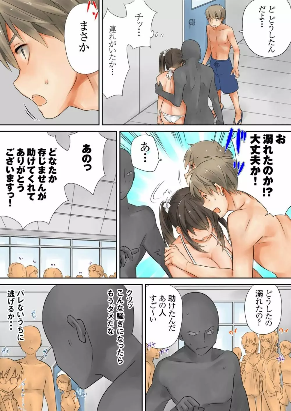 この後めちゃくちゃセッ○スした（３） Page.11