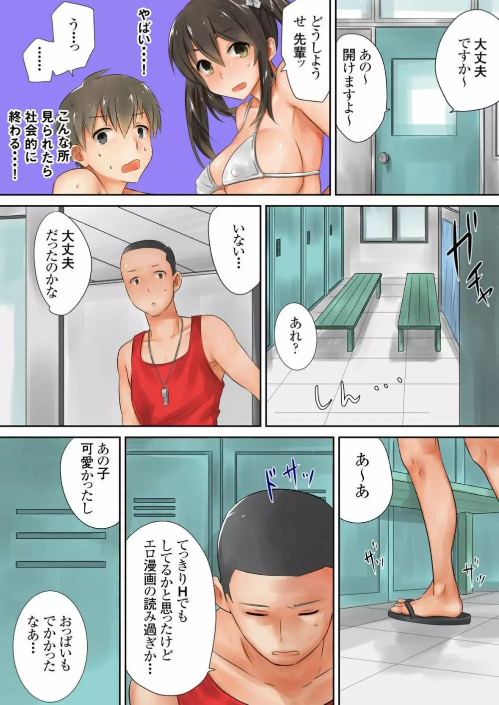 この後めちゃくちゃセッ○スした（３） Page.19