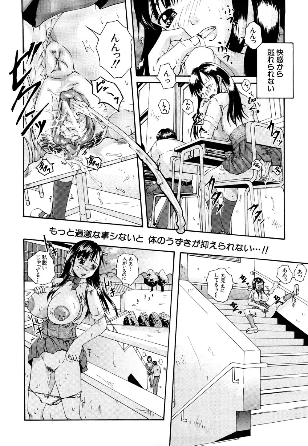 美少女崩壊 Page.85