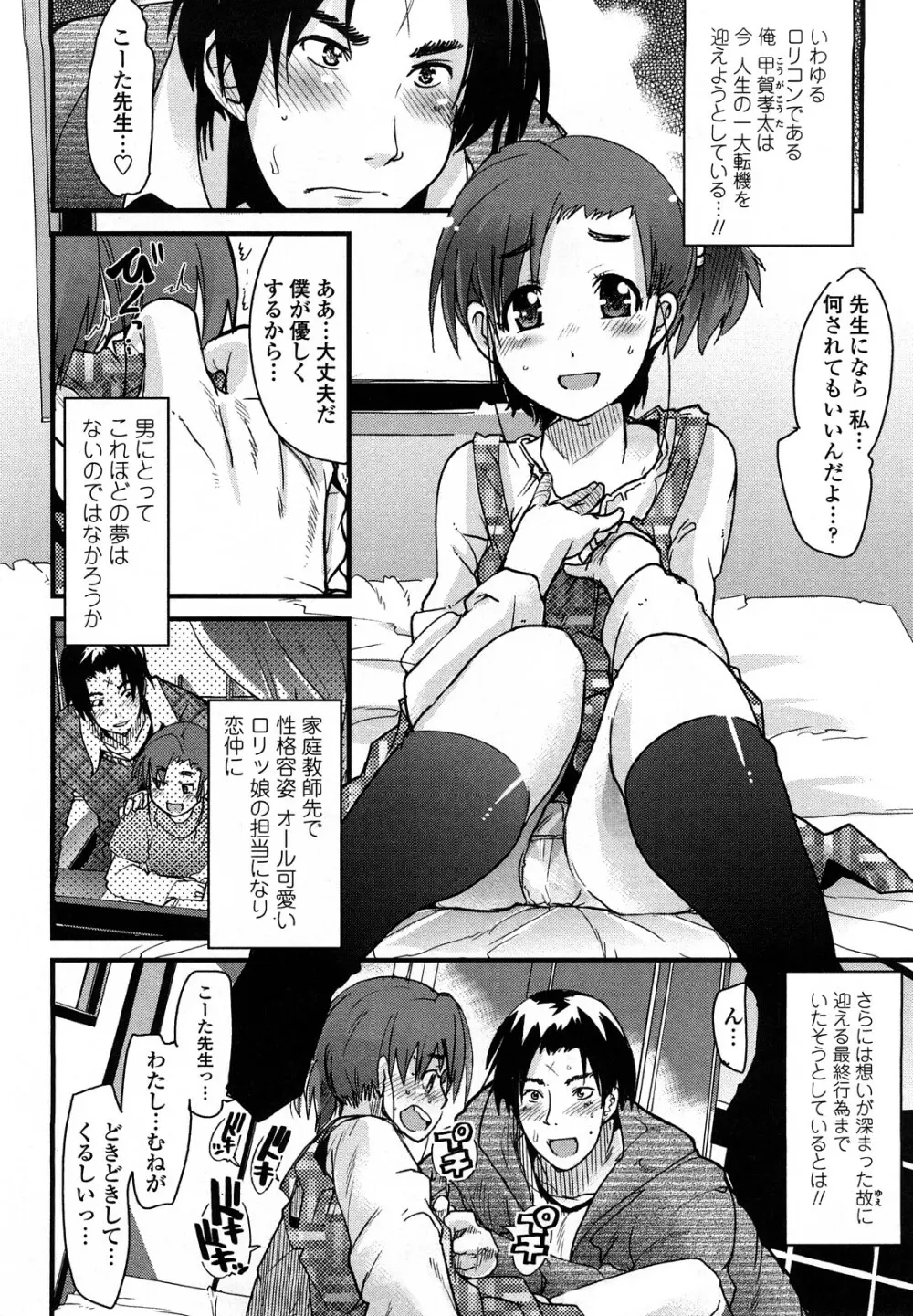 恋愛女子は前しか見ない！ ~人にはそれぞれ事情がある~ Page.171