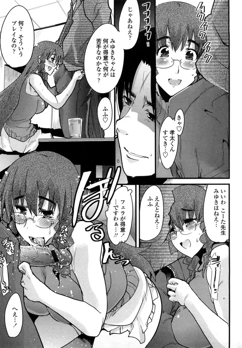 恋愛女子は前しか見ない！ ~人にはそれぞれ事情がある~ Page.178