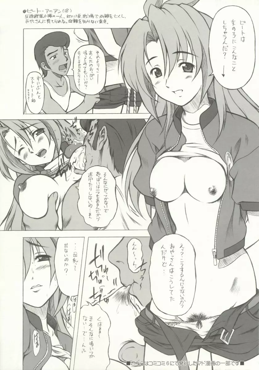 いつでもバリサンウキウキ夕菜。 Page.8