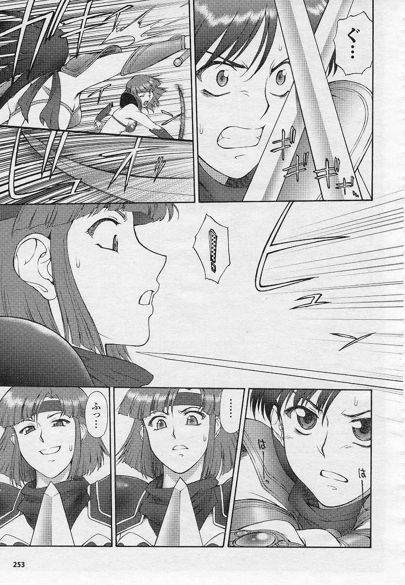 Mugen Senshi Valis, chapters 1-17 Page.105