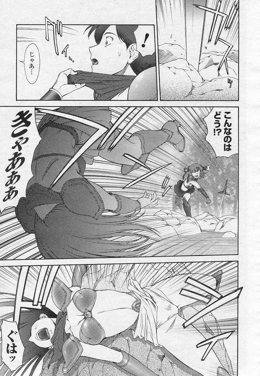 Mugen Senshi Valis, chapters 1-17 Page.107