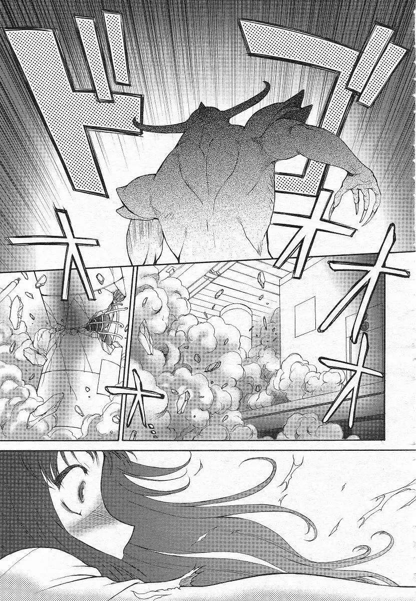 Mugen Senshi Valis, chapters 1-17 Page.12
