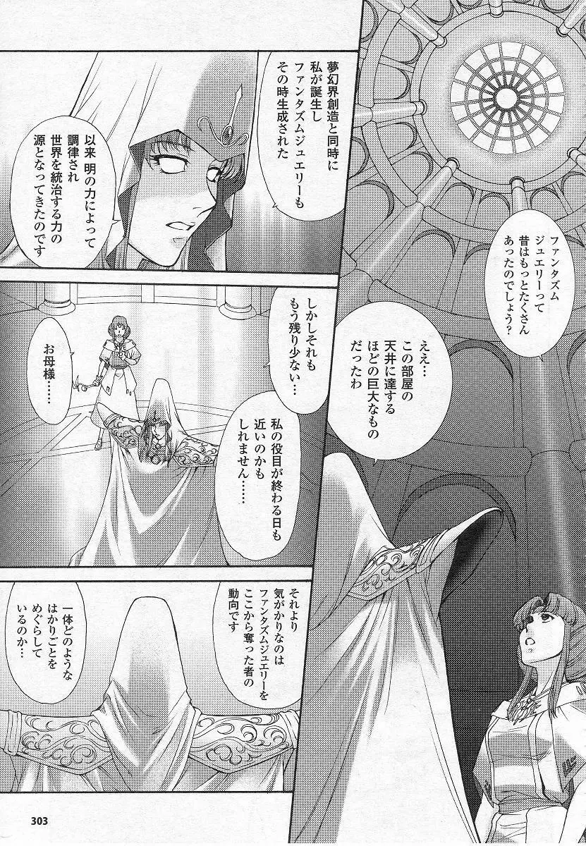 Mugen Senshi Valis, chapters 1-17 Page.139