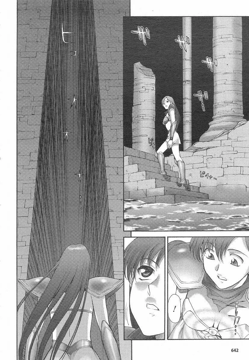 Mugen Senshi Valis, chapters 1-17 Page.155
