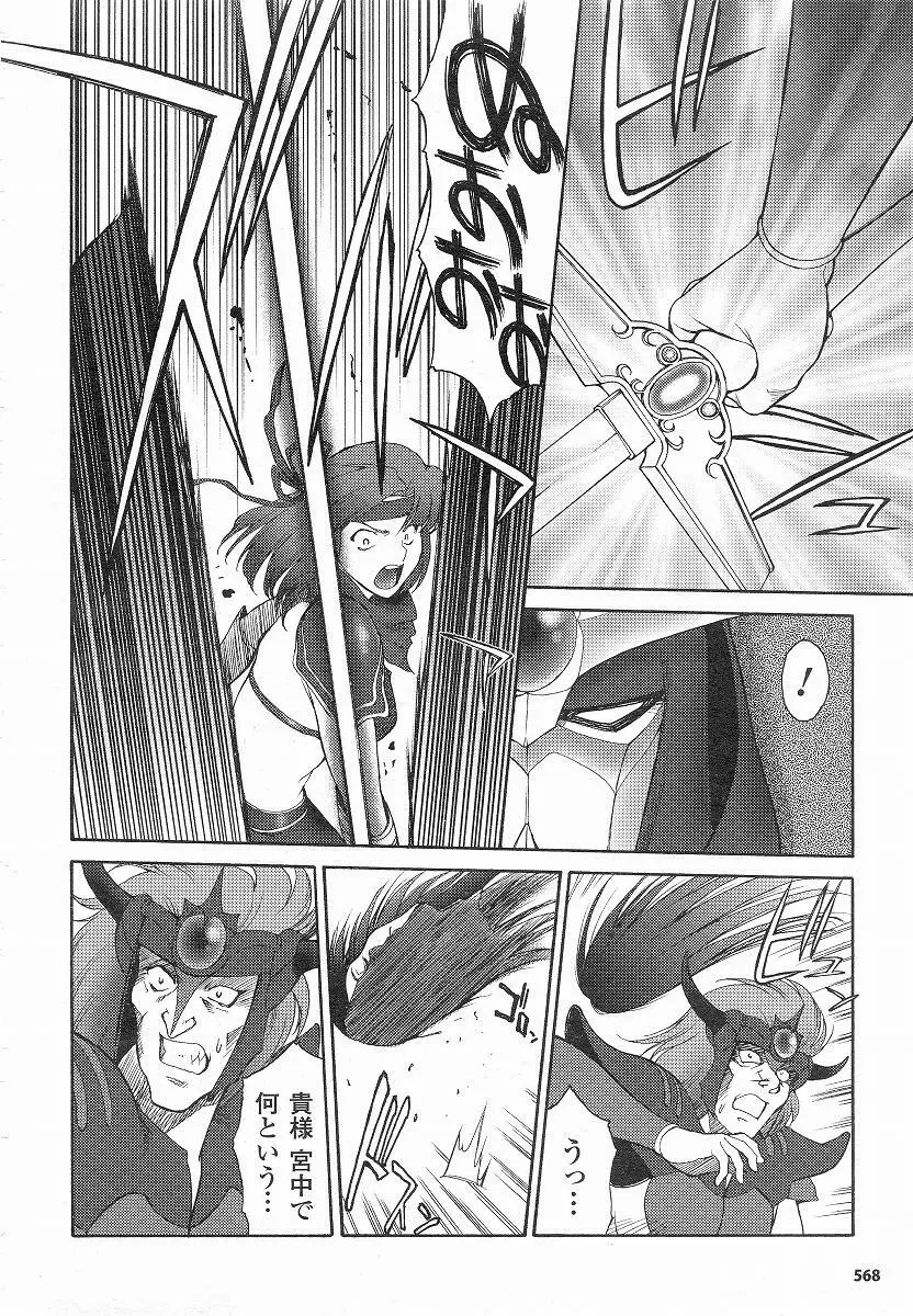 Mugen Senshi Valis, chapters 1-17 Page.179