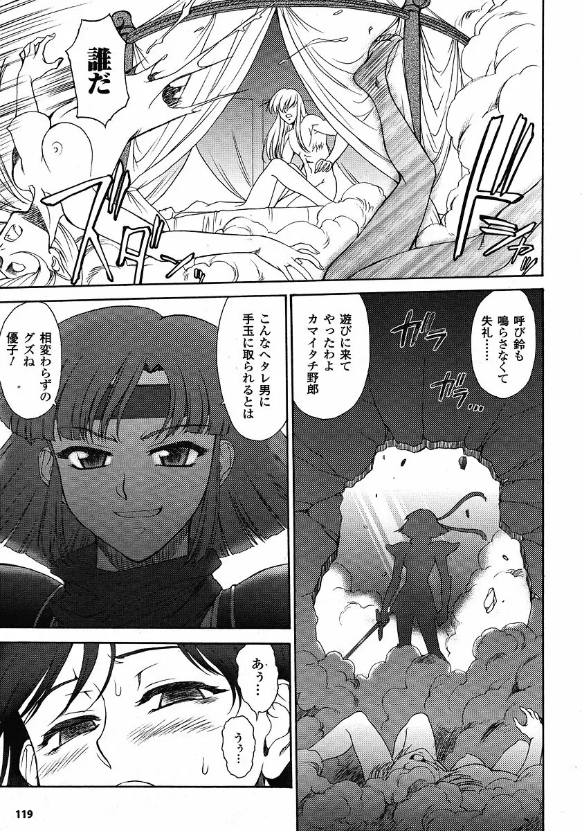 Mugen Senshi Valis, chapters 1-17 Page.211