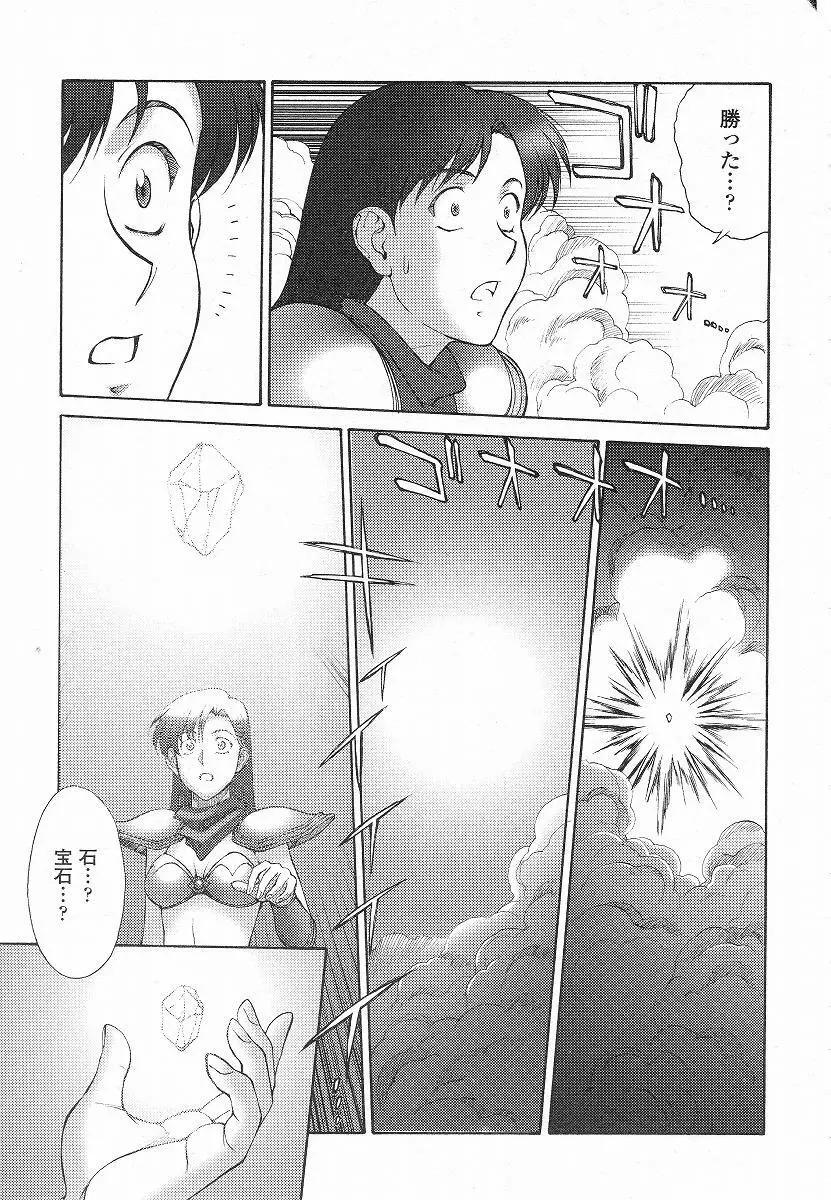 Mugen Senshi Valis, chapters 1-17 Page.35