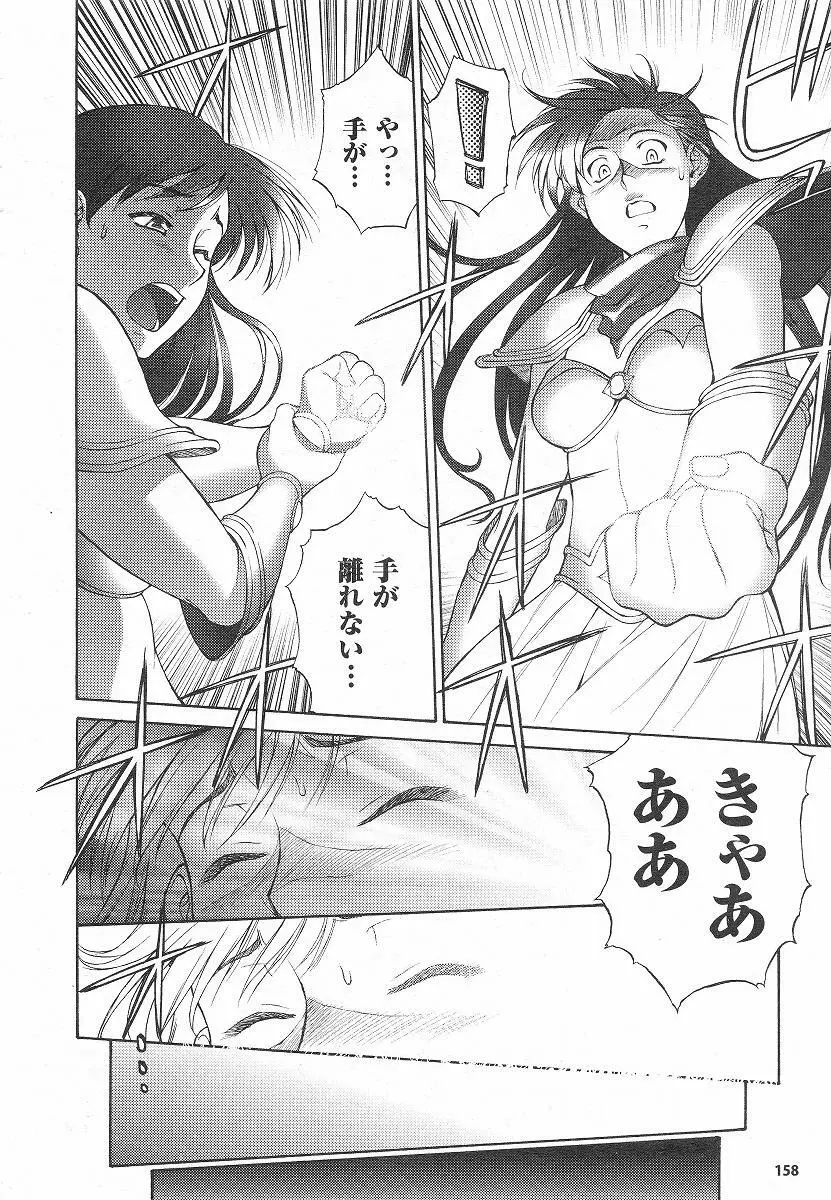 Mugen Senshi Valis, chapters 1-17 Page.36