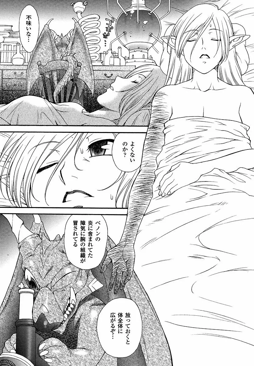 Mugen Senshi Valis, chapters 1-17 Page.362