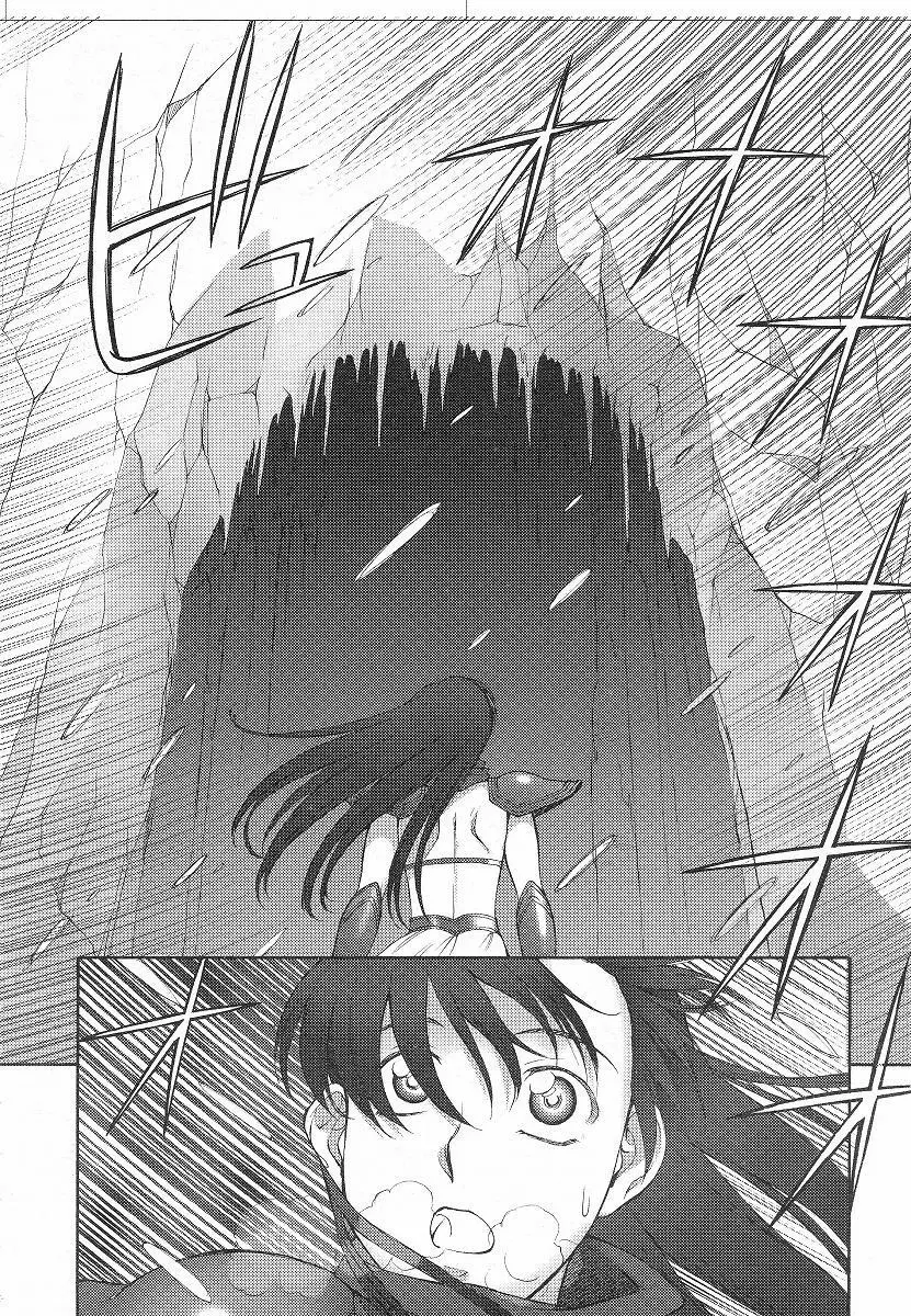 Mugen Senshi Valis, chapters 1-17 Page.45