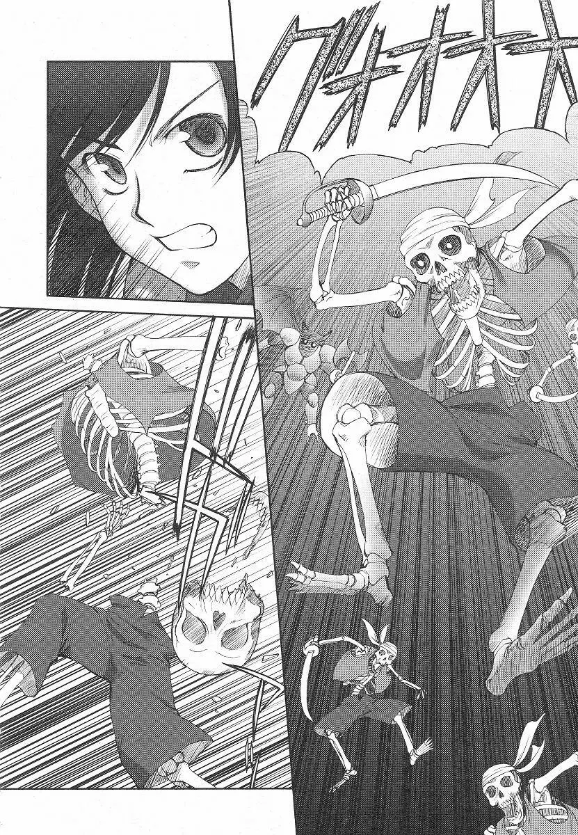 Mugen Senshi Valis, chapters 1-17 Page.47