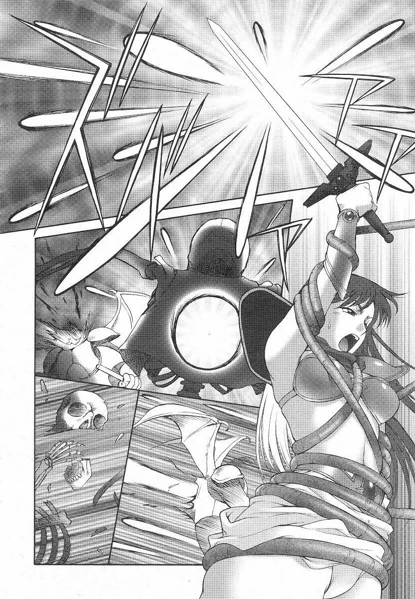 Mugen Senshi Valis, chapters 1-17 Page.51