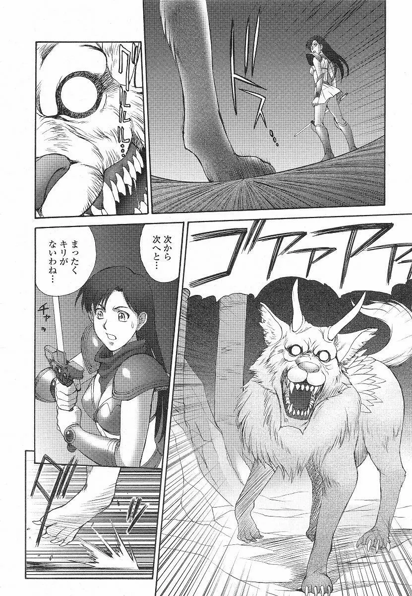 Mugen Senshi Valis, chapters 1-17 Page.53