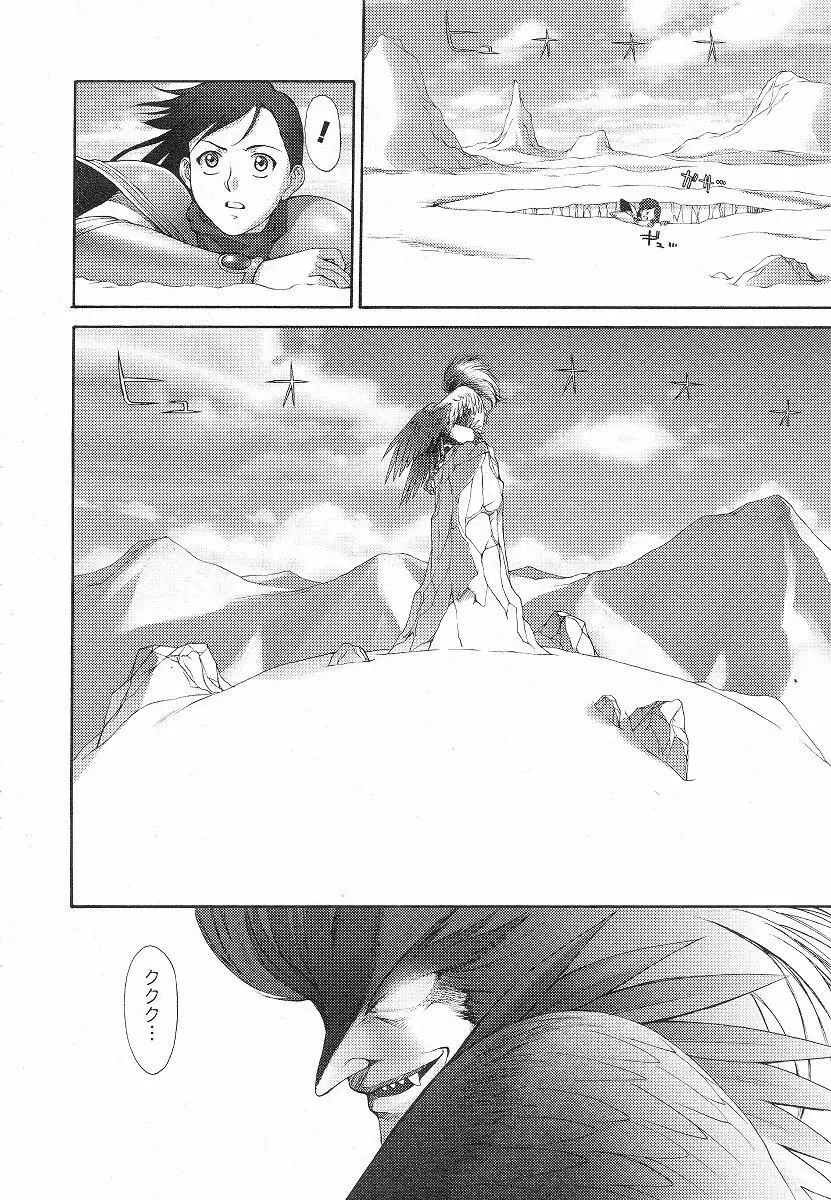 Mugen Senshi Valis, chapters 1-17 Page.67