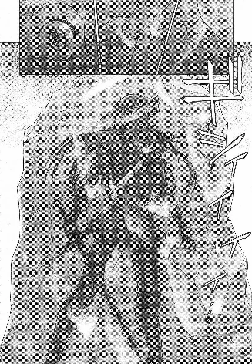 Mugen Senshi Valis, chapters 1-17 Page.81