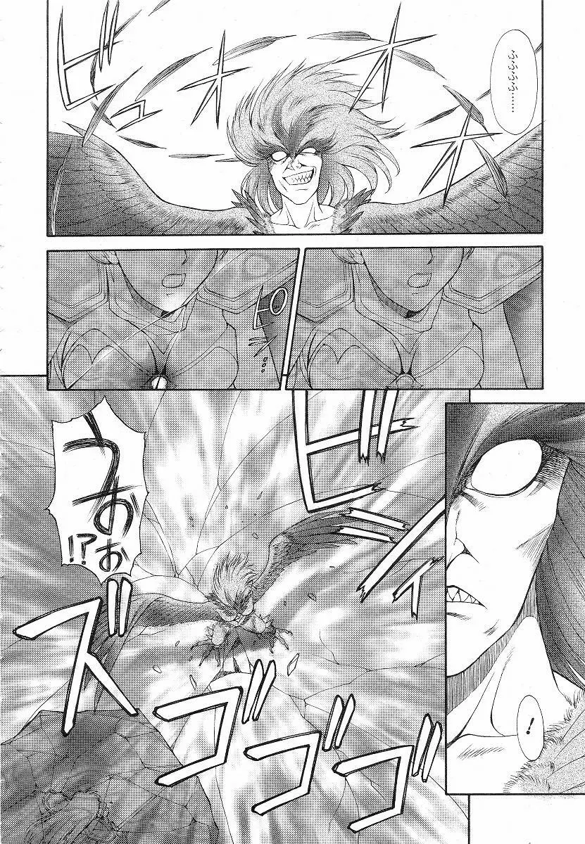 Mugen Senshi Valis, chapters 1-17 Page.83