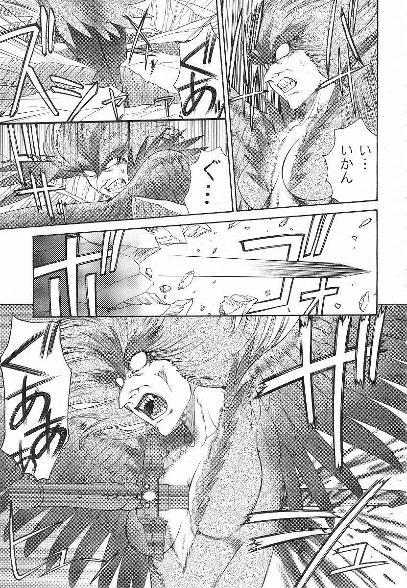 Mugen Senshi Valis, chapters 1-17 Page.84