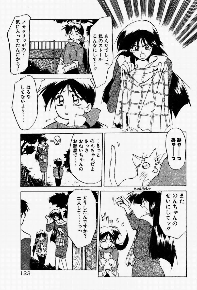 禁断の方程式 Page.126