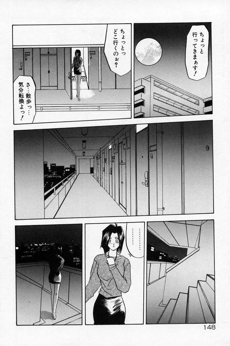 禁断の方程式 Page.151